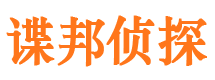 将乐侦探公司